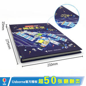 揭秘太空 英国尤斯伯恩出版公司(Usborne Publishing Ltd) 少儿科普