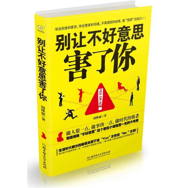 Don't be embarrassed to be shy of your Zhou Viri Chenggong.
