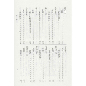 农政全书校注(全3册) 中国历史