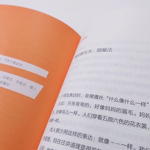 有话好好说 你的人生是你"说"出来的 鹿雯立 公共关系