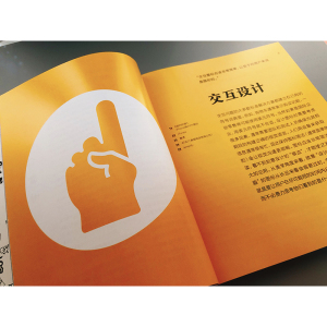 图标设计创意:IPHONE UI 设计师从LOGO.APP图标.表情符号到路标设计的实战经验分享