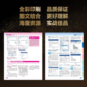 Excel 2016完全自学教程 凤凰高新教育 编著 操作系统
