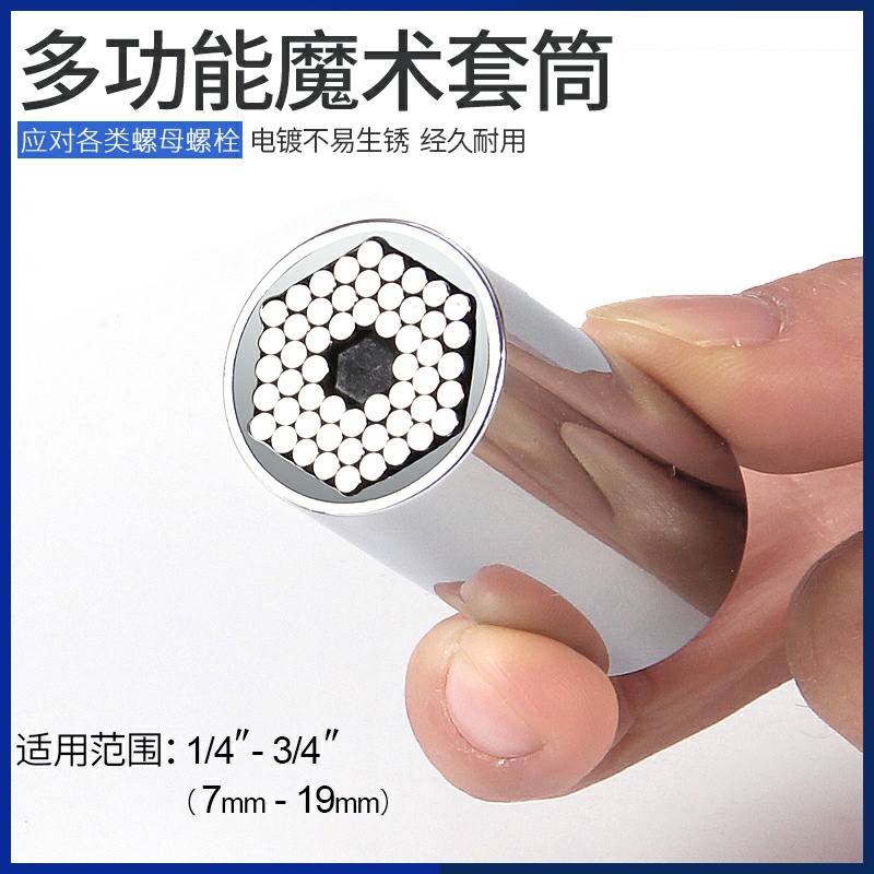 Multi-purpose sleeve head multipurpose cylindrical magic sleeve 7-19mm for artisan collar multifunction