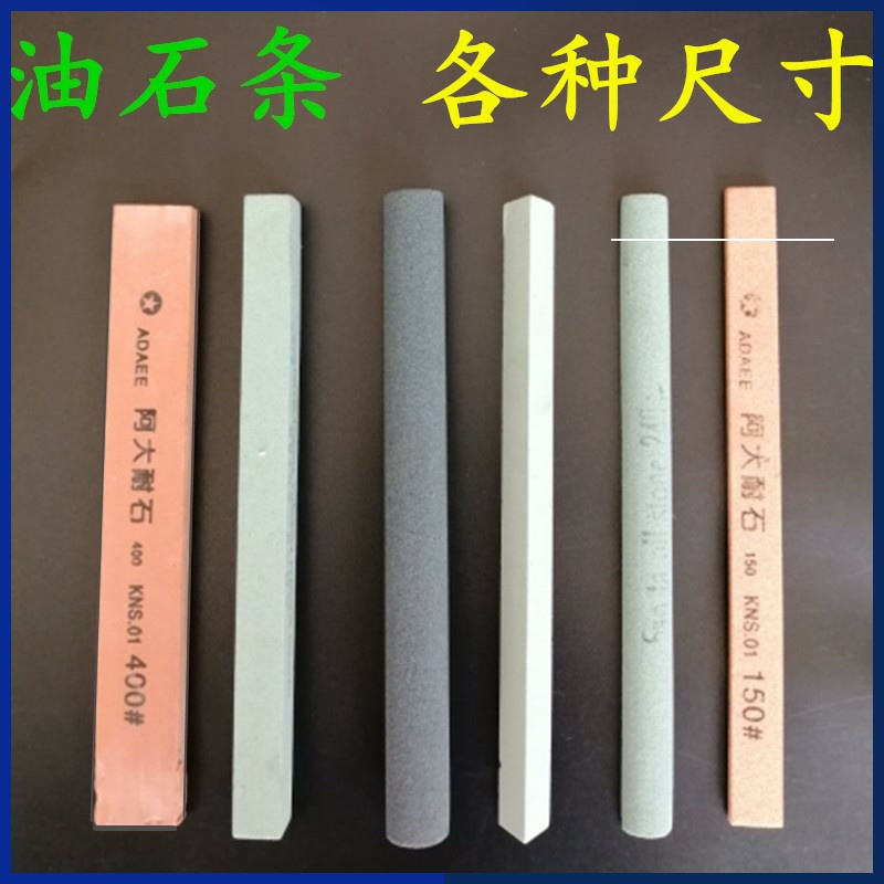 Oil stone strips mould polished grinding wheel stone open edge fine grinding oil stone domestic kitchen knife kitchen sand bar small grinding stone