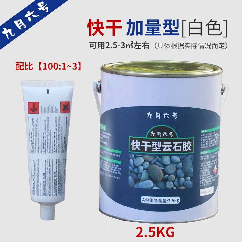 [USD 10.66] Cloud stone glue stone ab dry hanging glue marble glue