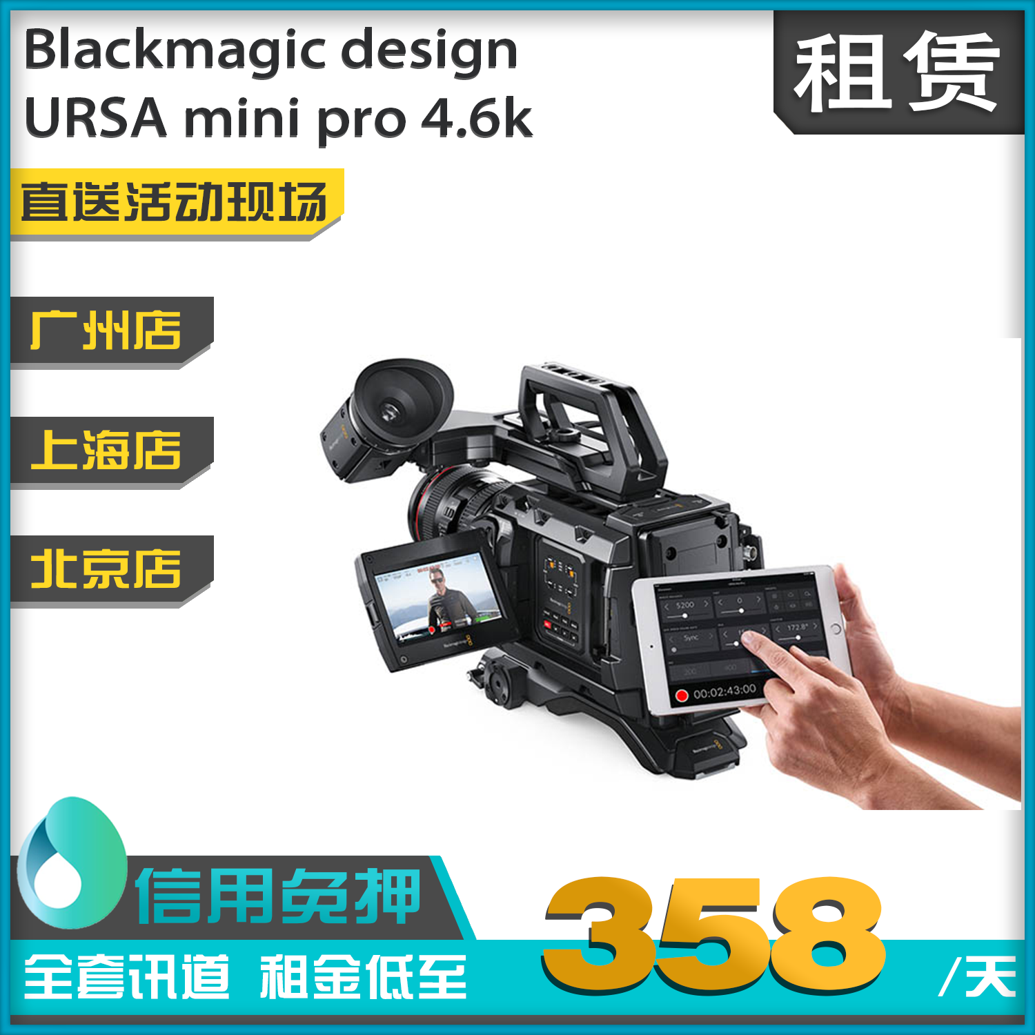 Rental of Blackmagic BMD URSA Mini Pro 4 6K G2 Camera Pro Pro