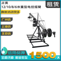 Out of lease accounting for 12 10 8 6 m Heavy electric control rocker z-axis rocker track rocker electronic cannons