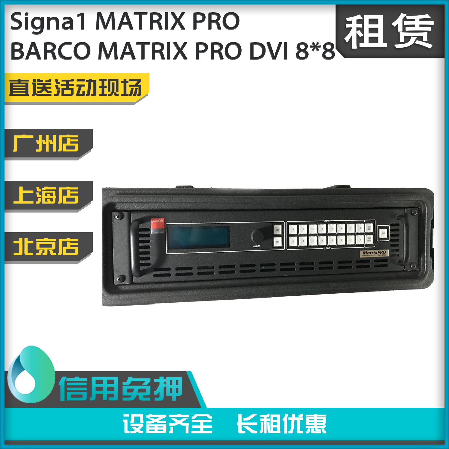 Out of rental Barcan BARCO DVI 8X8 Matrix DVI Signal dispenser-Taobao
