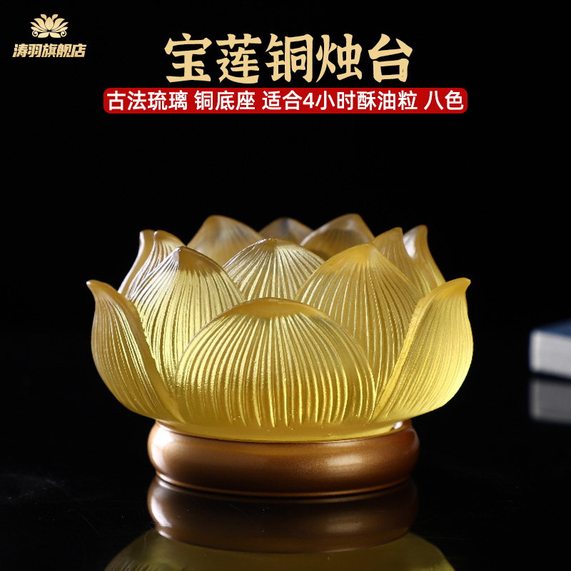 Tao plume ancient method glazed candle holder for Buddhist home lotus lamp Buddha front for lamp Changming lamp copper to make crisp oil wax candle holder-Taobao