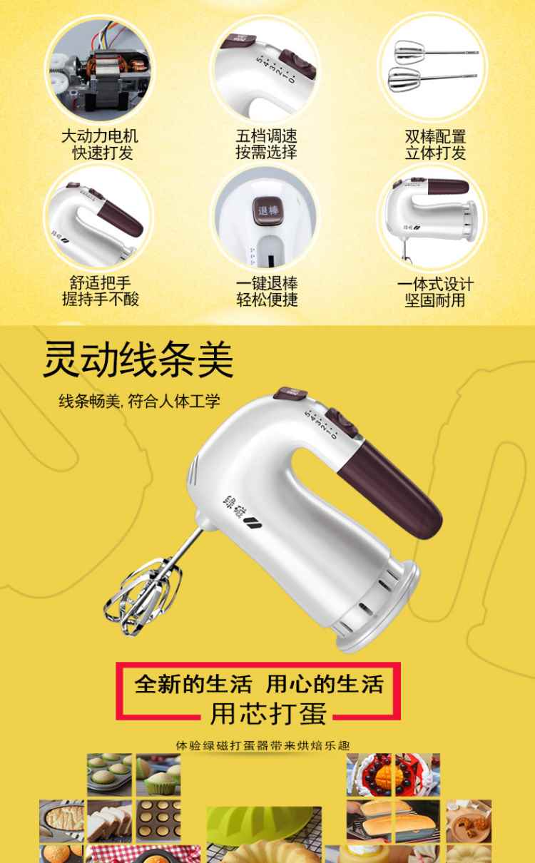 Máy đánh trứng từ xanh dùng điện gia dụng công suất cao máy sấy tóc cầm tay làm bánh khuấy kem mini tự động - Máy trộn điện máy đánh trứng làm món gì