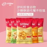 Mini Mini Mini Mini Mini Mini Grain Ball Snack Snacks Casual Net Red Food Gifted Gift Sacd