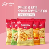 Mini Mini Mini Mini Mini Mini Grain Ball Snack Snacks Casual Net Red Food Gifted Gift Sacd