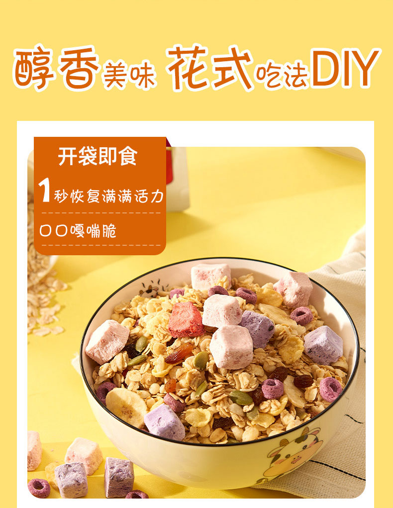 【伊利】斯谷酸奶块牛乳燕麦片即食早餐冲饮