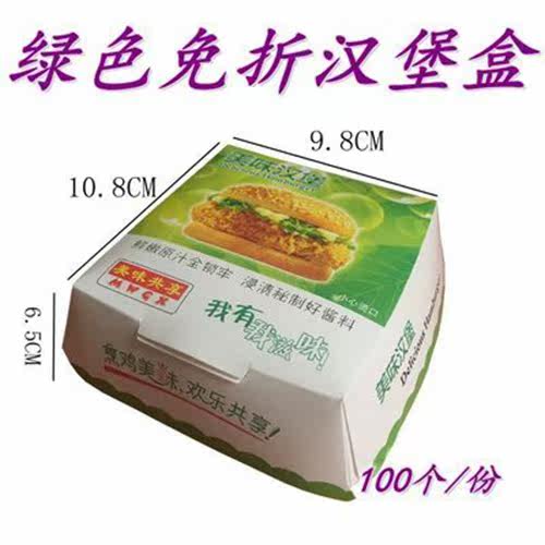 картон 鸡米花盒 薯条盒 汉堡盒 板烧盒 全家桶  一次性外卖打包包装纸盒