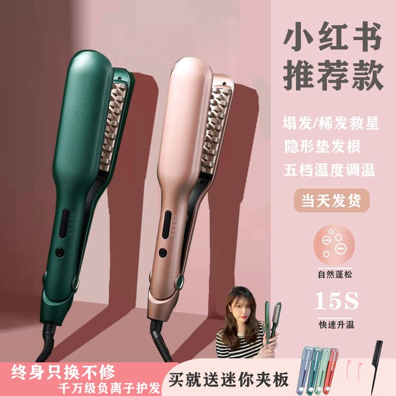 Corn perm fluffy hair root artifact negative ion corn whisker splint pad hair root curling stick styling short hair ironing board