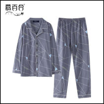 Mu Lily pajamas mens autumn cotton long sleeve thin cardigan lapel mens cotton Autumn Winter Home suit