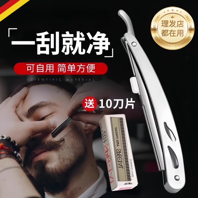 Manual Razor, Barber Shop Special Razor, Traditional Razor, Manual Shaving Razor for Men and Women, Facial Grooming Razor Manual Razor, Barber Shop Special Razor, Traditional Razor, Manual Shaving Razor for Men and Women, Facial Grooming Razor