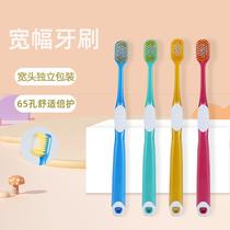 Adult Japanese-style 65-hole toothbrush soft-bristled gum-protecting wide-head toothbrush interdental brush ladies men student home home