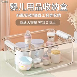 Baby bottle storage box, baby food, tableware, milk powder brush, special dust-proof storage cabinet, breast pump storage box