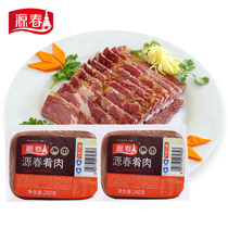 Zhenjiang Yuanchun Cuisine Meat 240g * 2pcs Crystal Cuisine Hoof Hoof Homemade Delicatessen Banquet Cooling Pork Hoof Meat Vacuum Pack