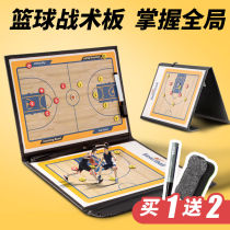 Xunliba basketball tactics board coach board notebook professional explanation board football chess magnet version magnetic board tactics