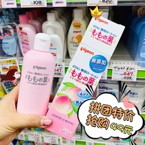 Japanese Pigeon peach water liquid baby powder Peach leaf essence anti rash 200ml
