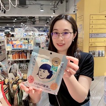 Japans native Shisawa Research Institute White Muscle Rice Mask Natural Tightening Pores Moisturizing 10 Tablets