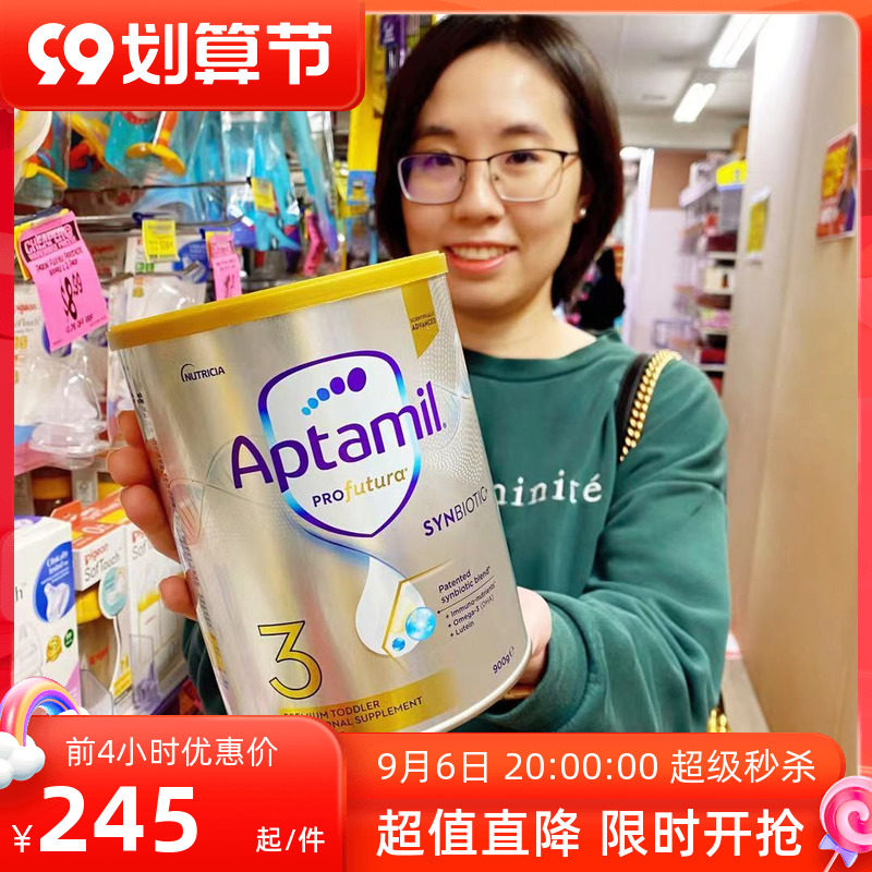 Australia's original love his beauty Aptamil platinum platinum version 1 2 3 4 segment infant milk powder one two three four segments