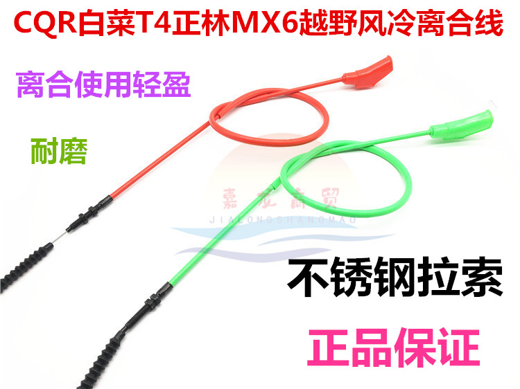 Cross country locomotive K5M4M6M7M8 your high esteem desert king cheetah clutch line CQR Color stainless steel pull wire