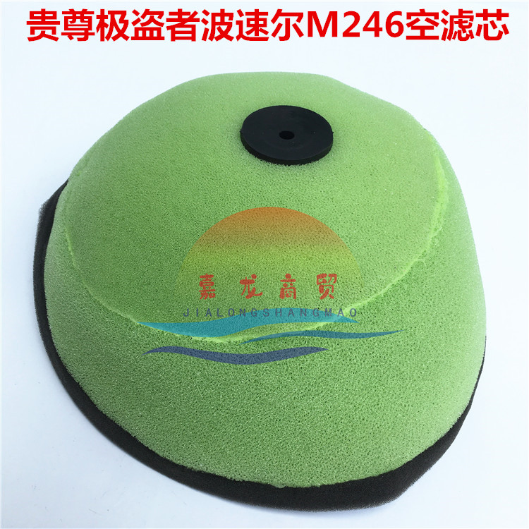 Apply to the Watzole Titan M2M4M6 Motorcycle Air Filter Cell New T6 air filter