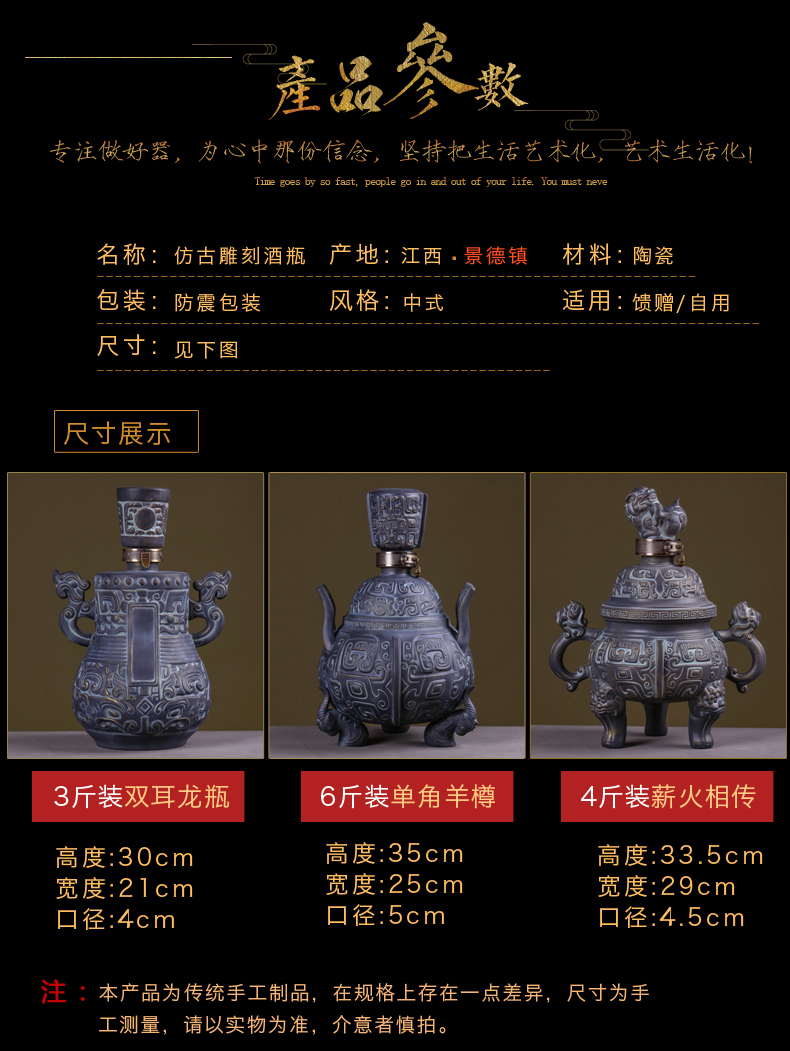 Jingdezhen ceramic 3 kg bottle imitation bronze empty bottles of wine pot jars antique vintage wine household seal wine