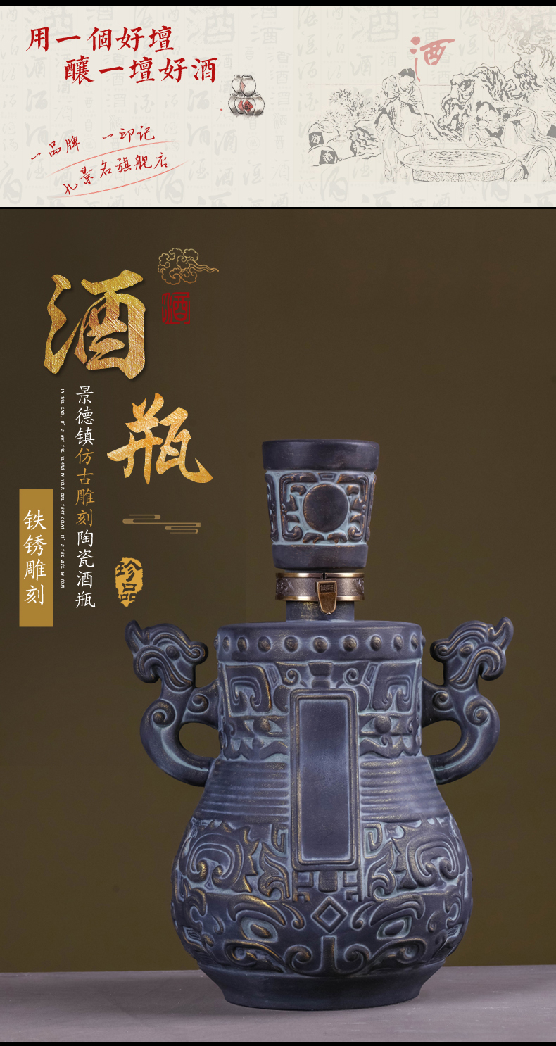 Jingdezhen ceramic 3 kg bottle imitation bronze empty bottles of wine pot jars antique vintage wine household seal wine