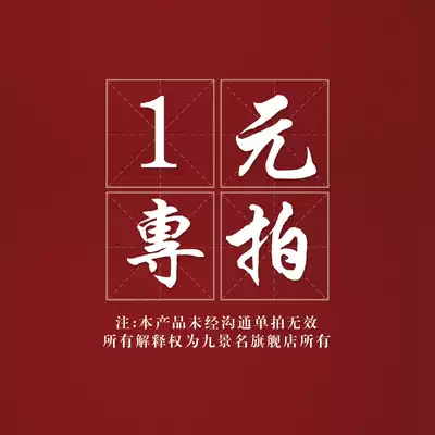 How much does the difference between the nine scenic names make up the difference?