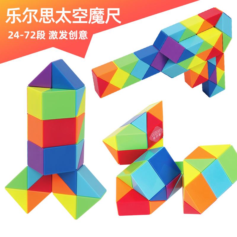 Space Variety Magic Ruler 24 Sections 36 Sections 72 Rainbow 48 Kindergarten 5 Children's Educational Toys Brain 6-year-old Boy