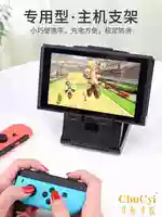 Nintendo chuyển đổi khung cơ sở lười biếng xử lý khung hỗ trợ giường ngủ giường sạc cơ sở làm mát máy chủ NS - PS kết hợp cáp sạc 3 trong 1