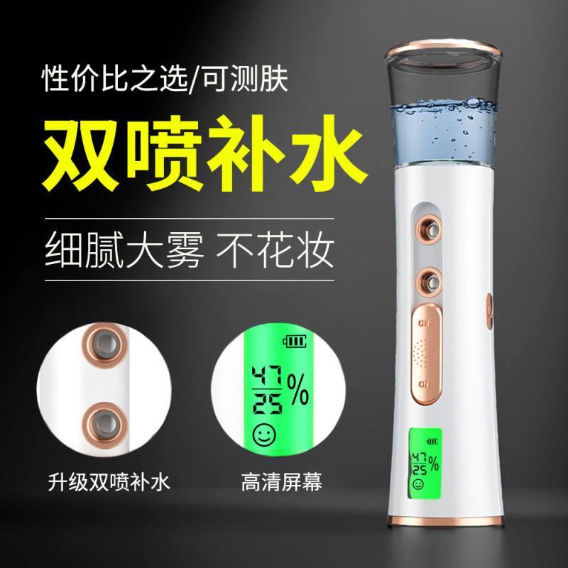 Nano Double Cold Spray Moisturizer Spray Student Portable Face Moisturizing And Moisturizer Humidifier Cosmetic