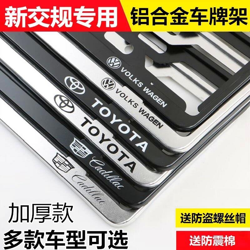 Car platoon photo frame stainless steel plate shelf frame aluminium alloy blue card with car Pets new turnpass rules universal