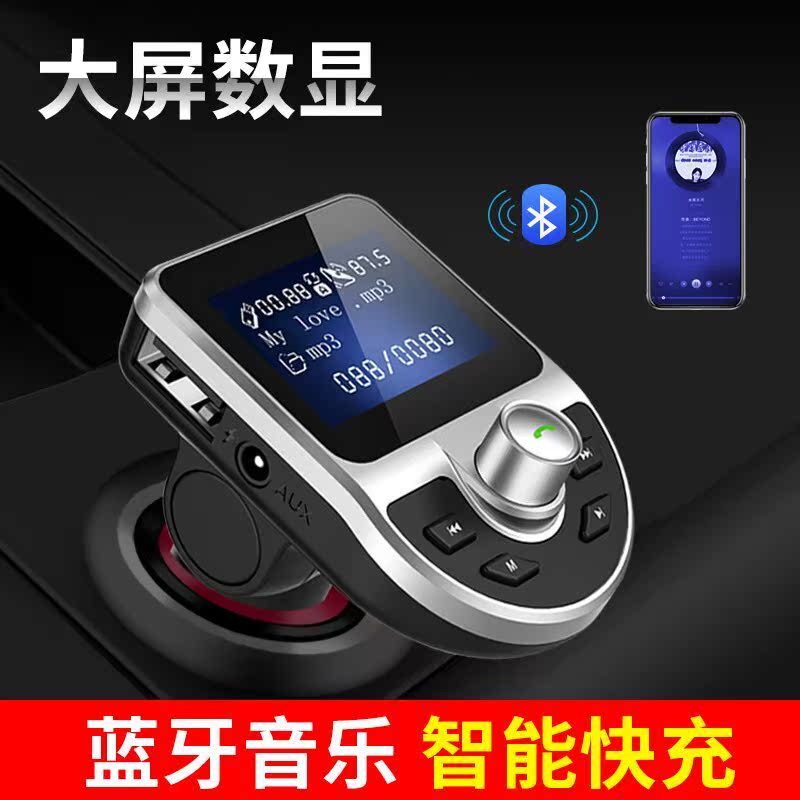 Car charger mp3 player car MP3 music Bluetooth hands-free phone FM transmitter dual USB charger