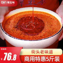 Qin Wuye chilli oil with spicy and cold mix of hot and sour oil with spicy oil in Sichuan seasoning spicy oil commercial homemade super spicy red oil