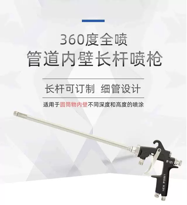 Đài Loan Puyuan W-1218 ống bên trong tường mở rộng 360 độ cần súng phun sơn W0609 súng phun khí nén W-0915