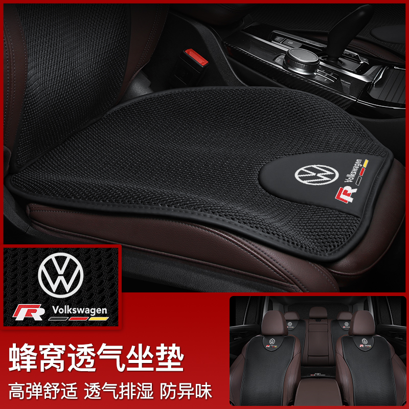 Volkswagen Maiten Passat Sotenbora to The Angtu Yue Lang Yi Golf Polo Car Cushion Four Seasons Universal
