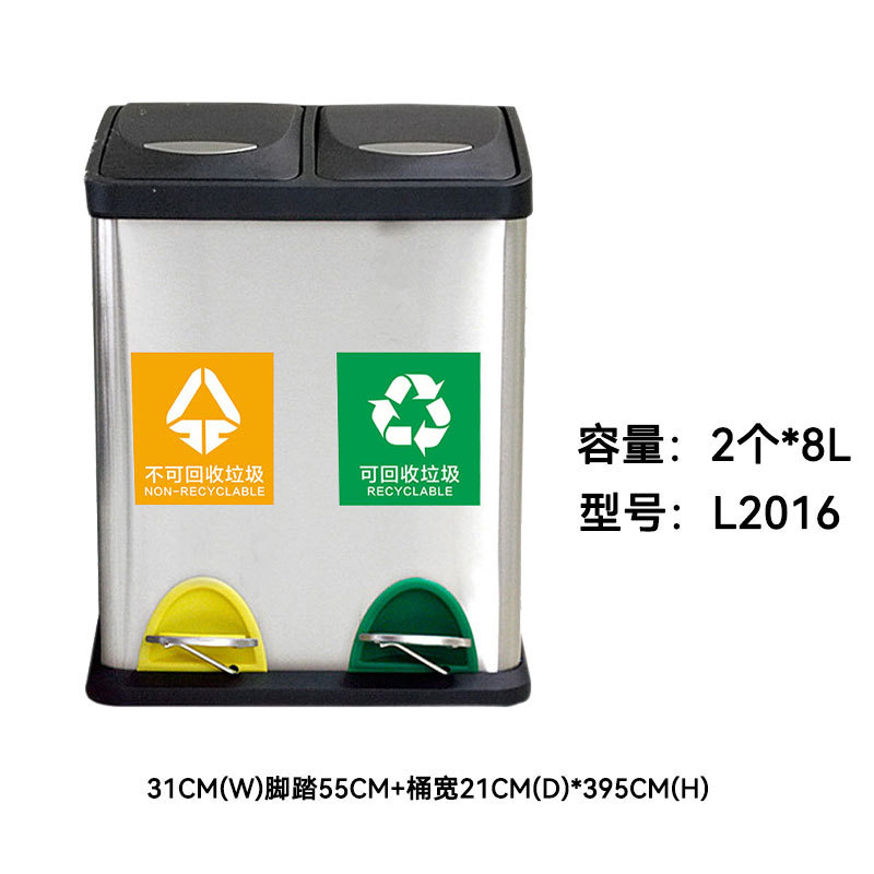 Minyi 410 Foot-Operated Stainless Steel Double-Function Classification Trash Can L2016 / L2030 / L2160 Minyi 410 Foot-Operated Stainless Steel Double-Function Classification Trash Can L2016 / L2030 / L2160