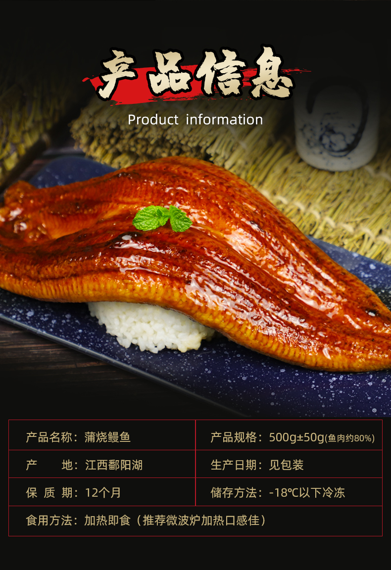 出口日本 鲙品 日式蒲烧鳗鱼 500g/份 图2