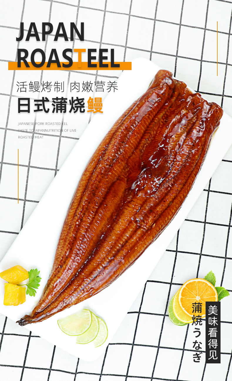 出口日本 鲙品 日式蒲烧鳗鱼 500g/份 肉量90%以上 图1