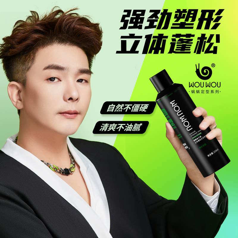 Wowo Caviar Matte Hair Spray Styling Spray for Men Long-Lasting Fragrance Natural Fluffy Hair Dry Gel