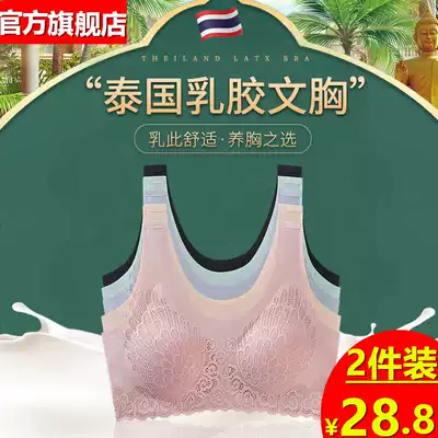Thai latex sports underwear women's rimless small chest gathered seamless vest thin bra Lace beauty back bra