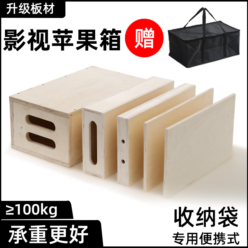 Film and Television Apple Box, Photography Apple Box, Set Location Apple Box, Studio Portrait Shooting Footrest Box, Five-In-One Film and Television Apple Box, Photography Apple Box, Set Location Apple Box, Studio Portrait Shooting Footrest Box, Five-In-One