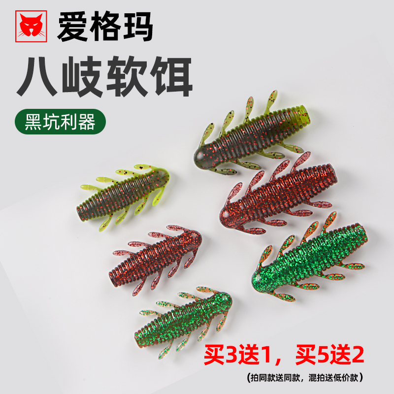 Aigema Yagichi Lead-Free Potato Soft Bait, Floating and Slow-Sinking, Suitable for Black Pit Fishing, Strong for Blackfish, Bass, and Mandarin Fish Aigema Yagichi Lead-Free Potato Soft Bait, Floating and Slow-Sinking, Suitable for Black Pit Fishing, Strong for Blackfish, Bass, and Mandarin Fish