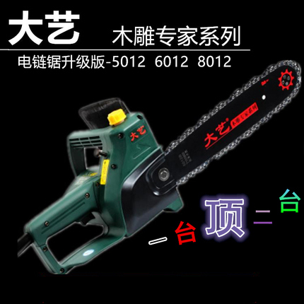 Dayi電動チェーンソー5012 5016 6012 8012パワー高速木彫りルート彫刻ツール胚芽切断