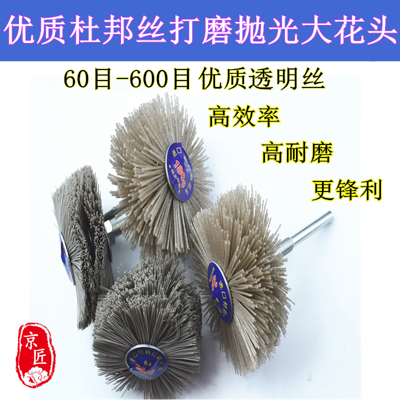 Premium DuPont wire electric drill grinding head root carved wood sculpted polished flower head polished flower head deburring with textures